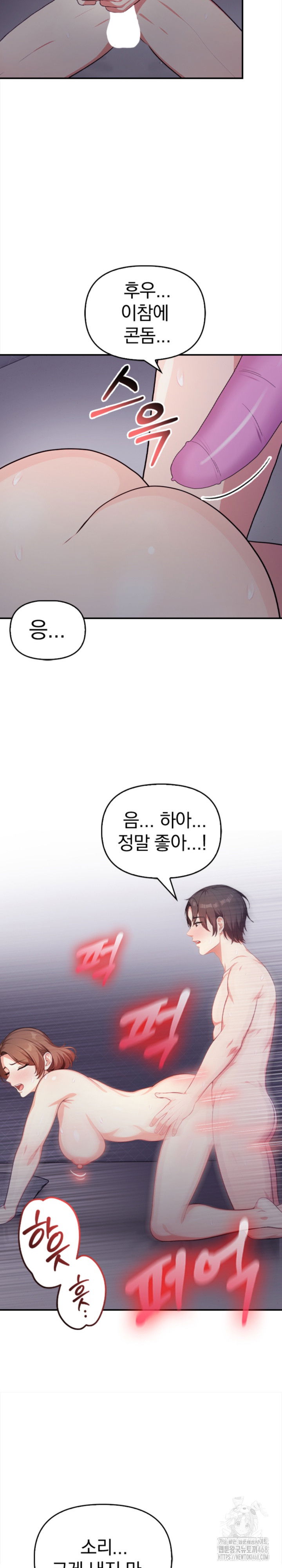 my-cousin-raw-chap-4-12