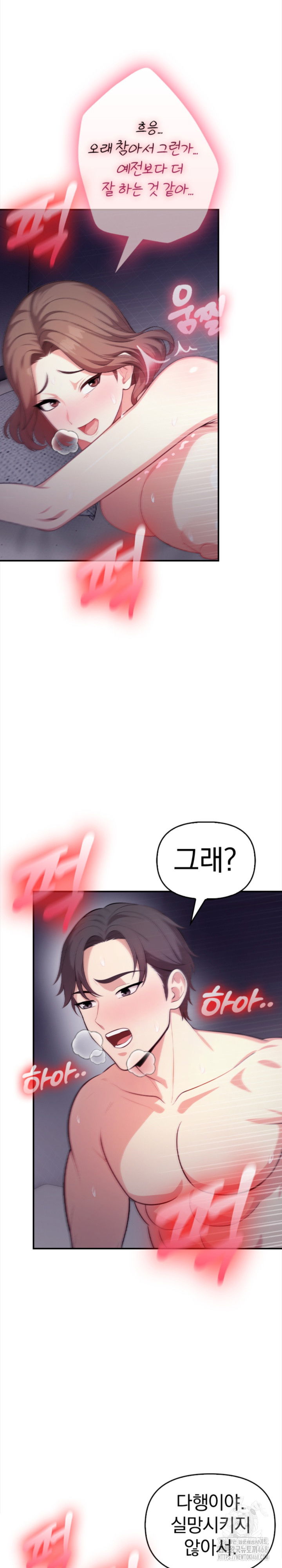 my-cousin-raw-chap-4-16