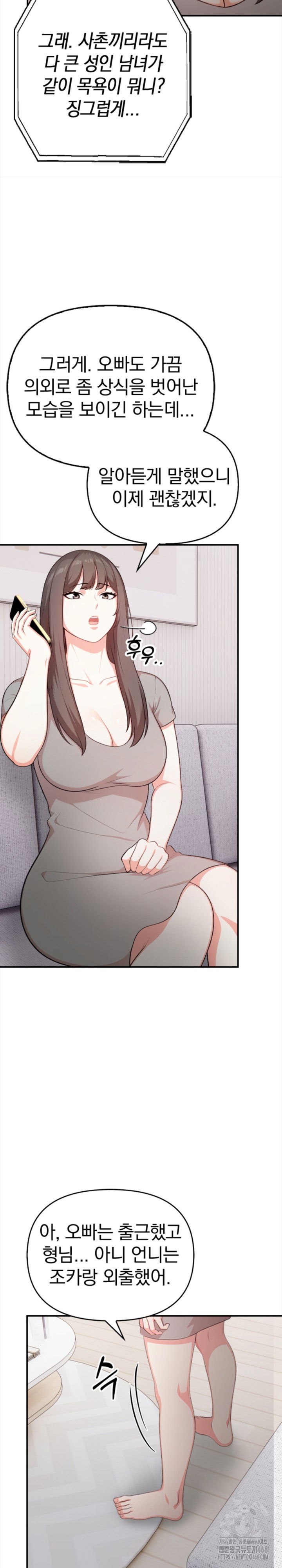 my-cousin-raw-chap-4-22