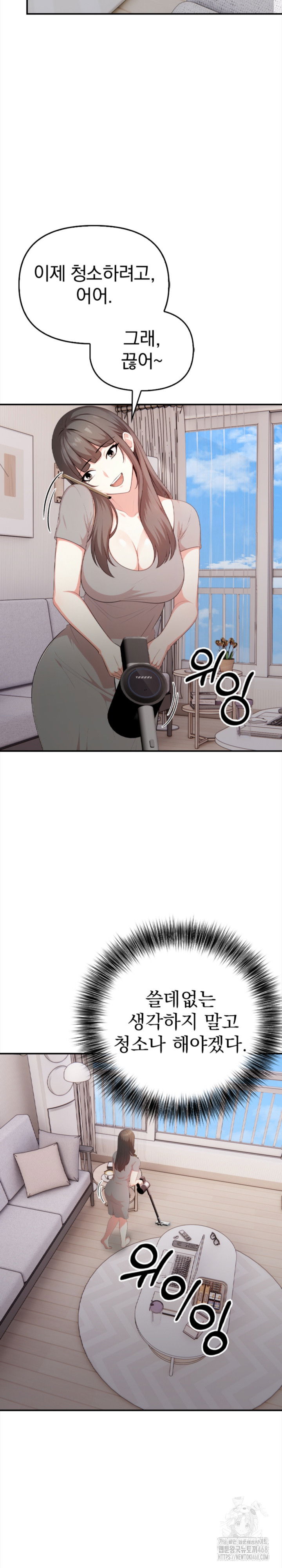 my-cousin-raw-chap-4-23