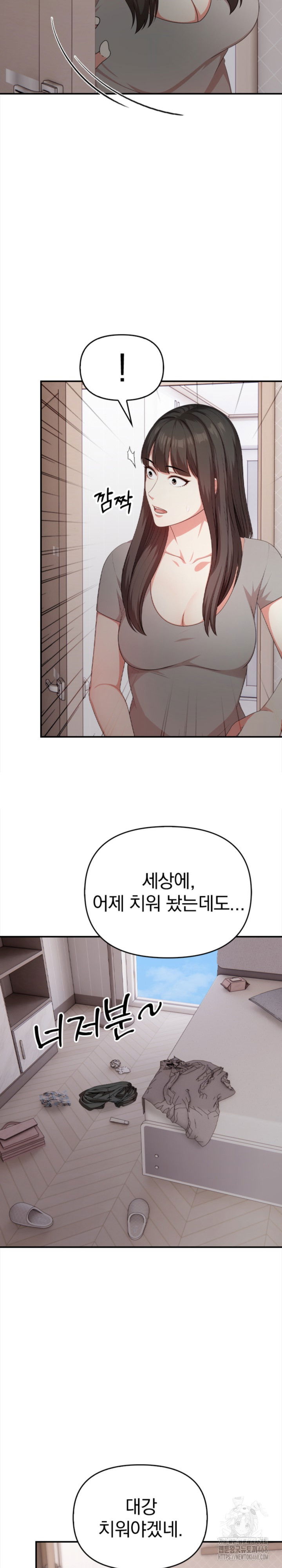 my-cousin-raw-chap-4-25