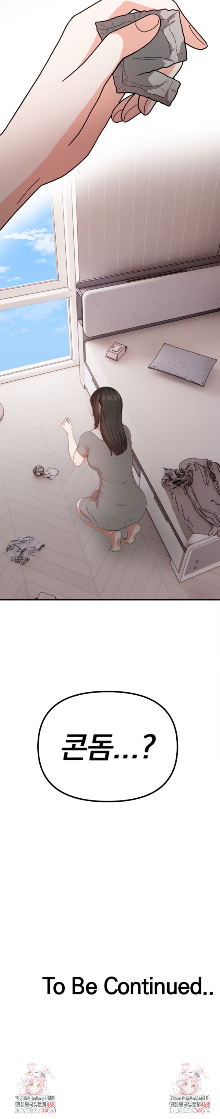my-cousin-raw-chap-4-28