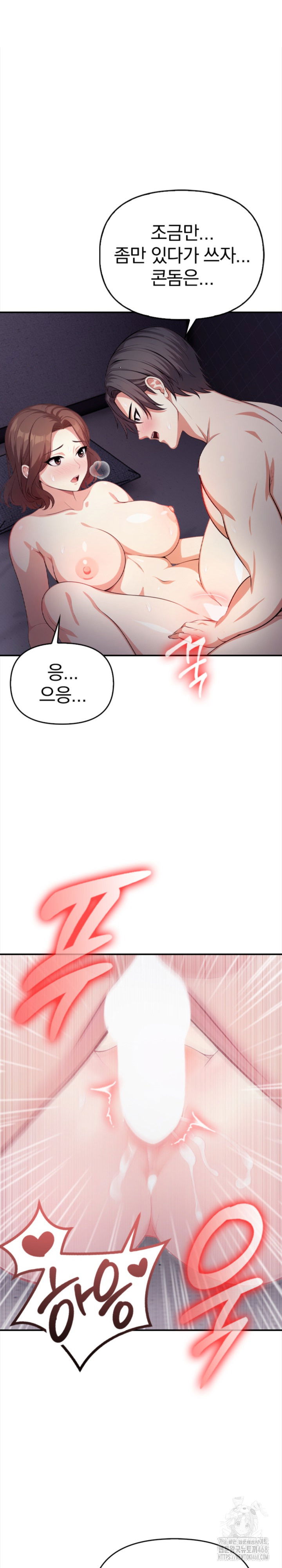 my-cousin-raw-chap-4-7
