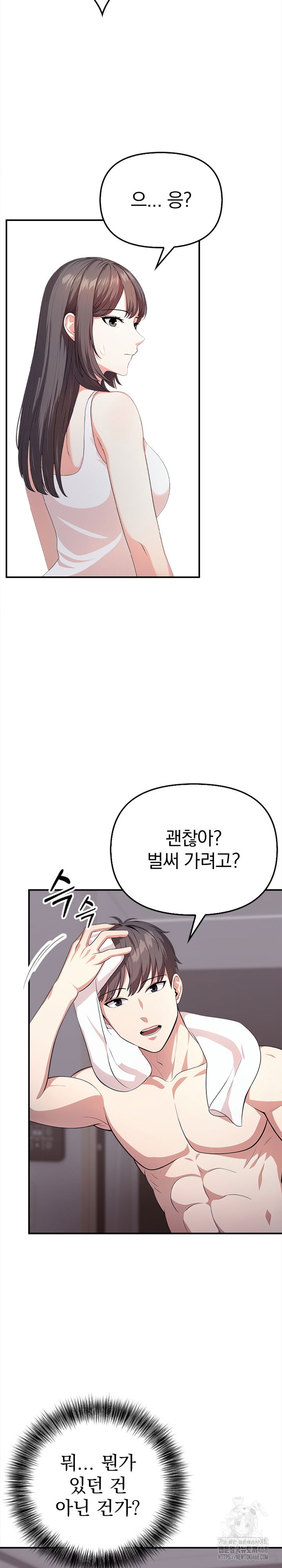 my-cousin-raw-chap-6-5