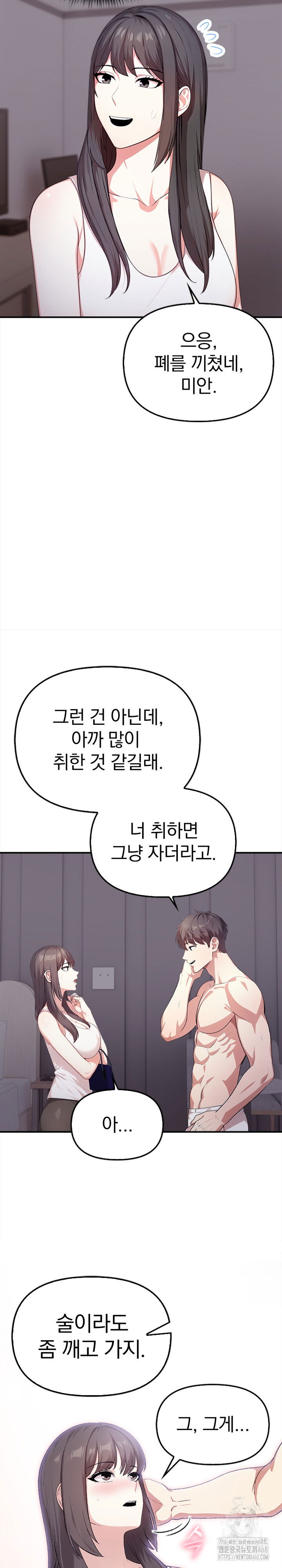 my-cousin-raw-chap-6-6