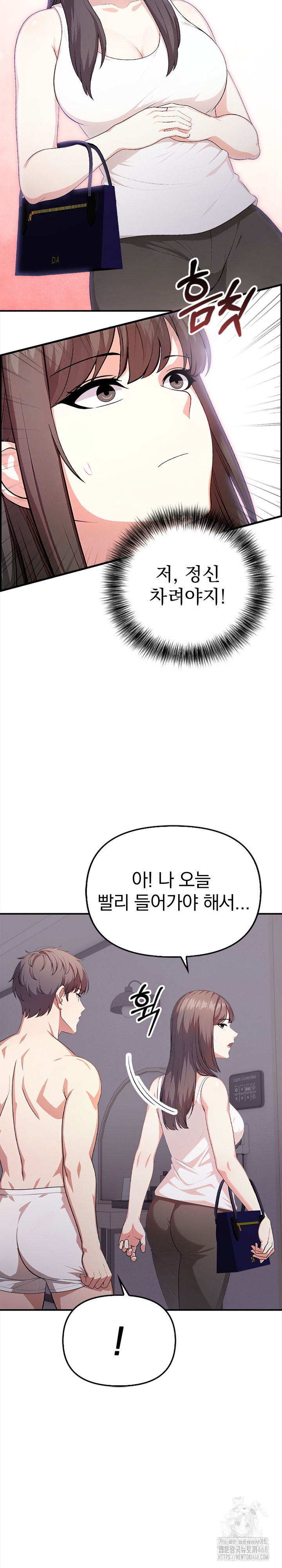 my-cousin-raw-chap-6-7