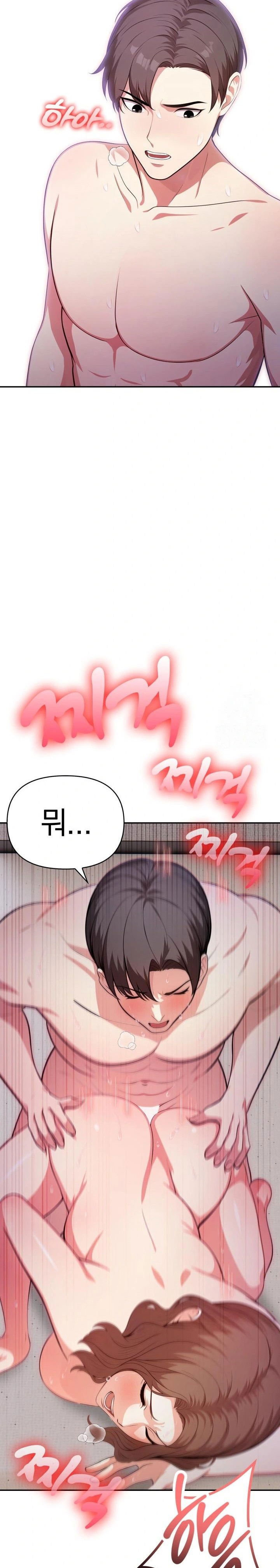 my-cousin-raw-chap-7-21