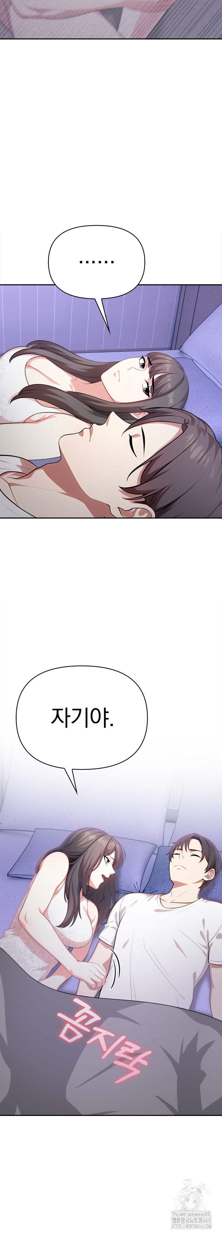 my-cousin-raw-chap-8-9