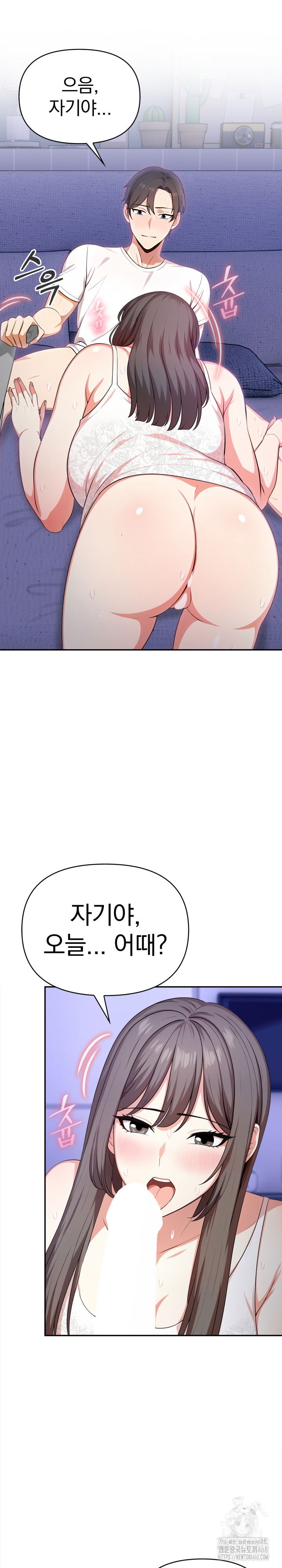 my-cousin-raw-chap-8-12