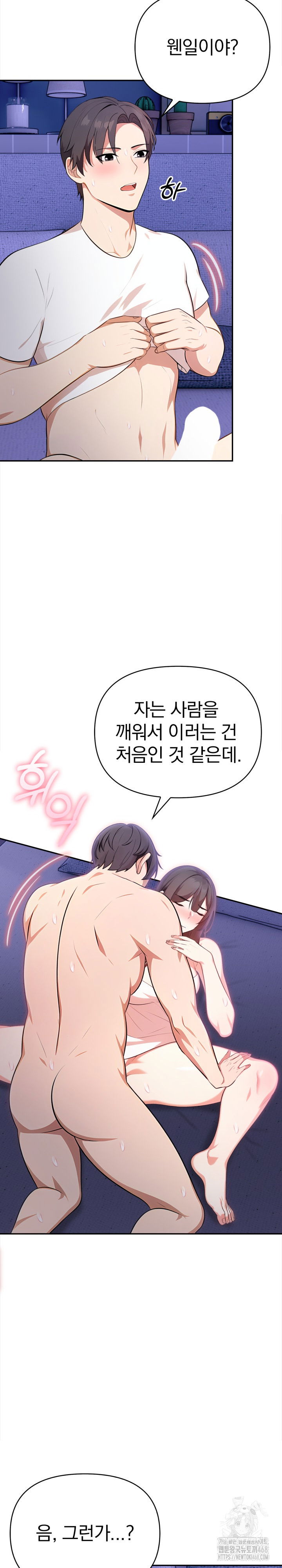 my-cousin-raw-chap-8-13
