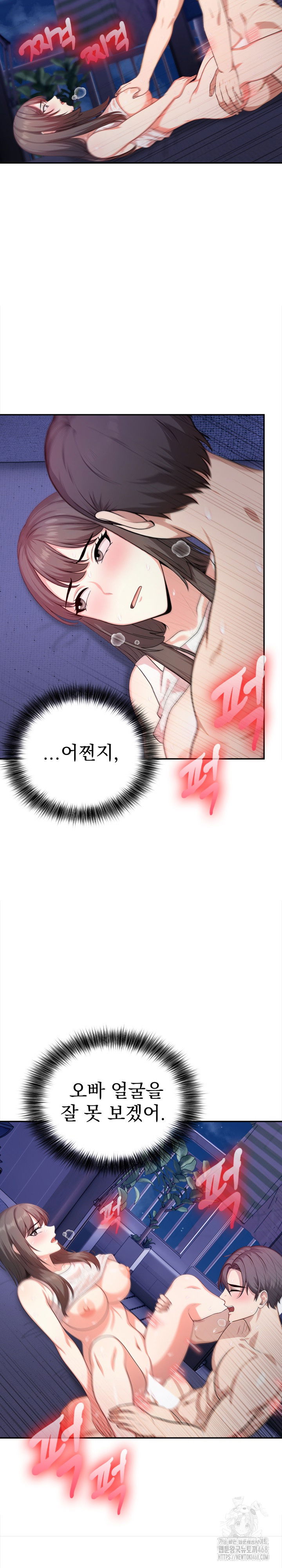 my-cousin-raw-chap-8-17
