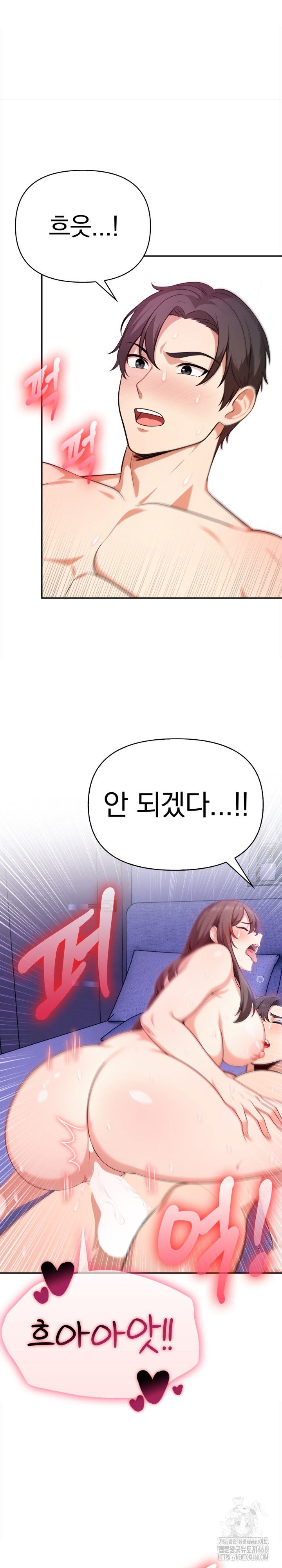 my-cousin-raw-chap-8-25