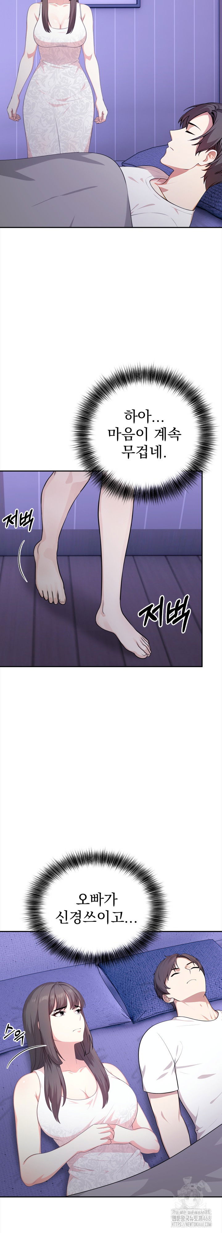 my-cousin-raw-chap-8-6