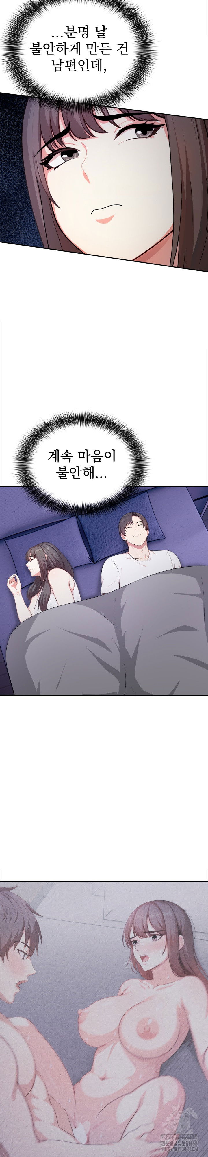 my-cousin-raw-chap-8-8