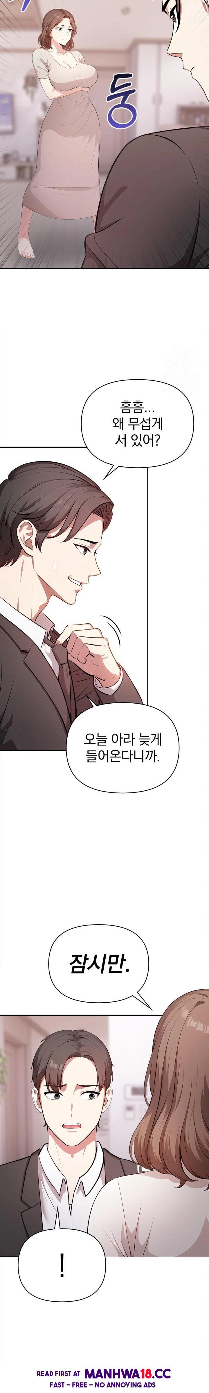 my-cousin-raw-chap-9-12