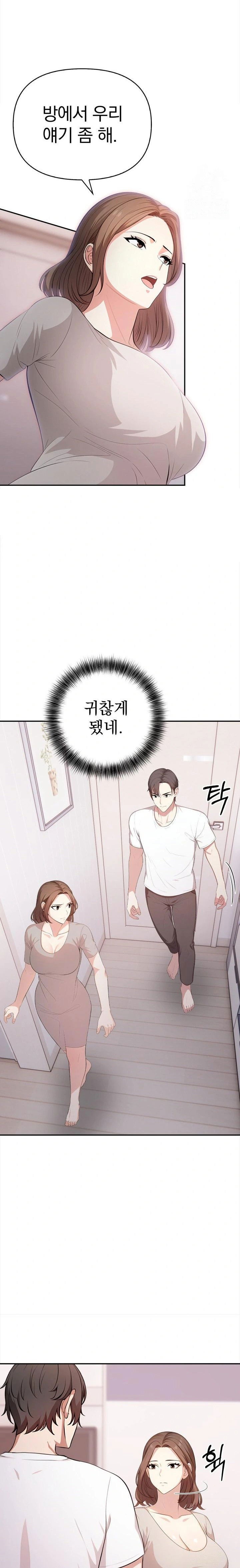 my-cousin-raw-chap-9-13