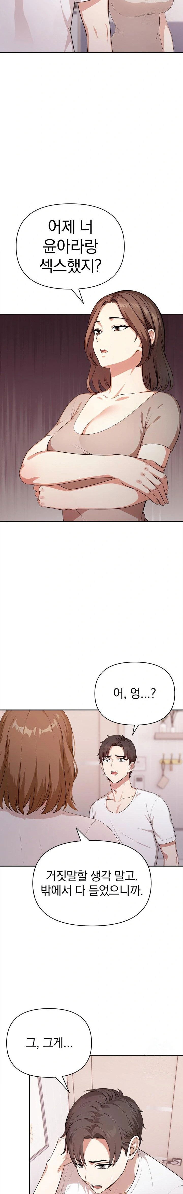 my-cousin-raw-chap-9-14