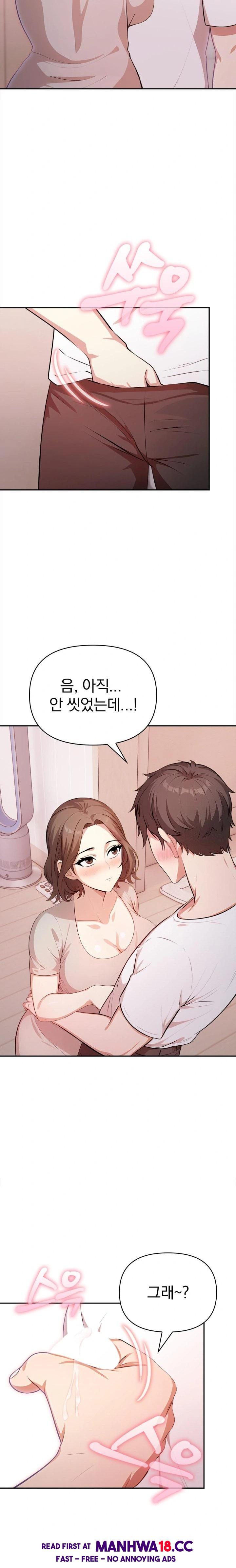my-cousin-raw-chap-9-17