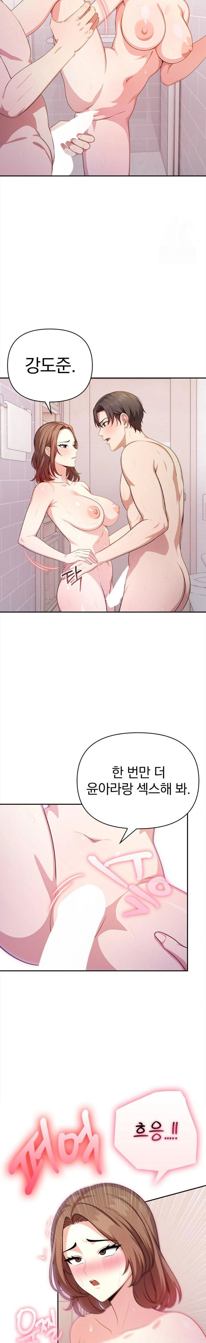 my-cousin-raw-chap-9-20