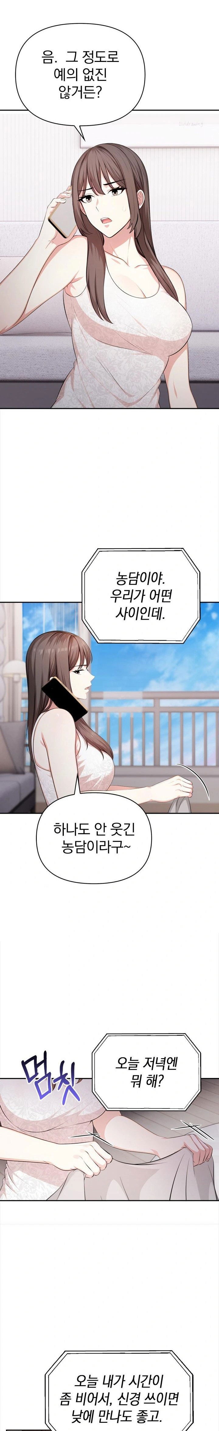 my-cousin-raw-chap-9-5