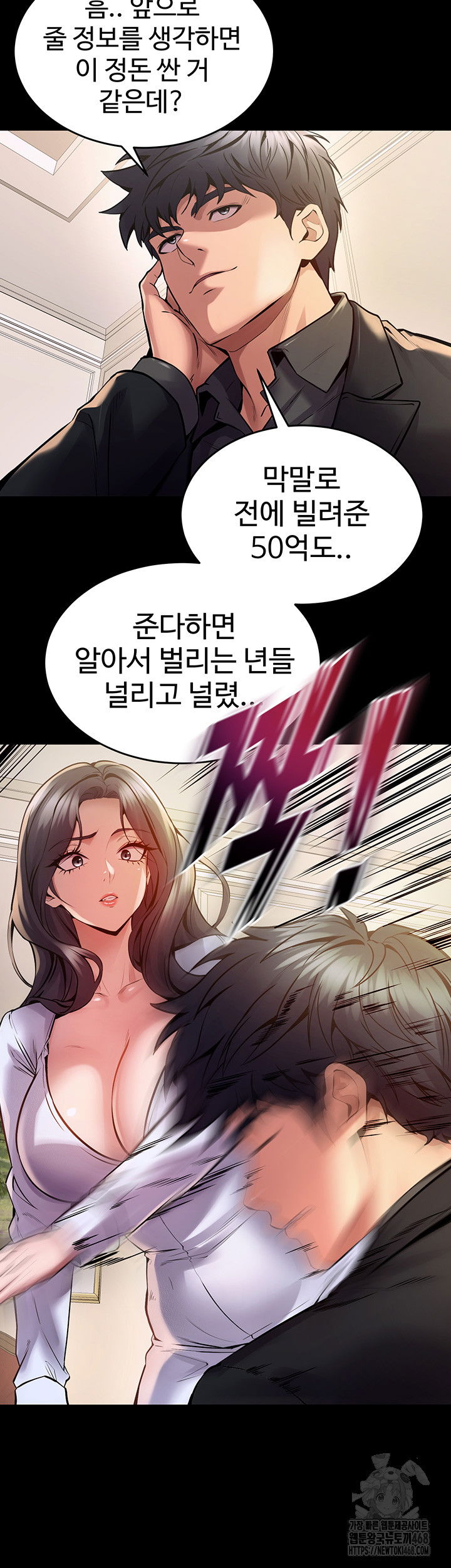 prison-revenge-raw-chap-10-37