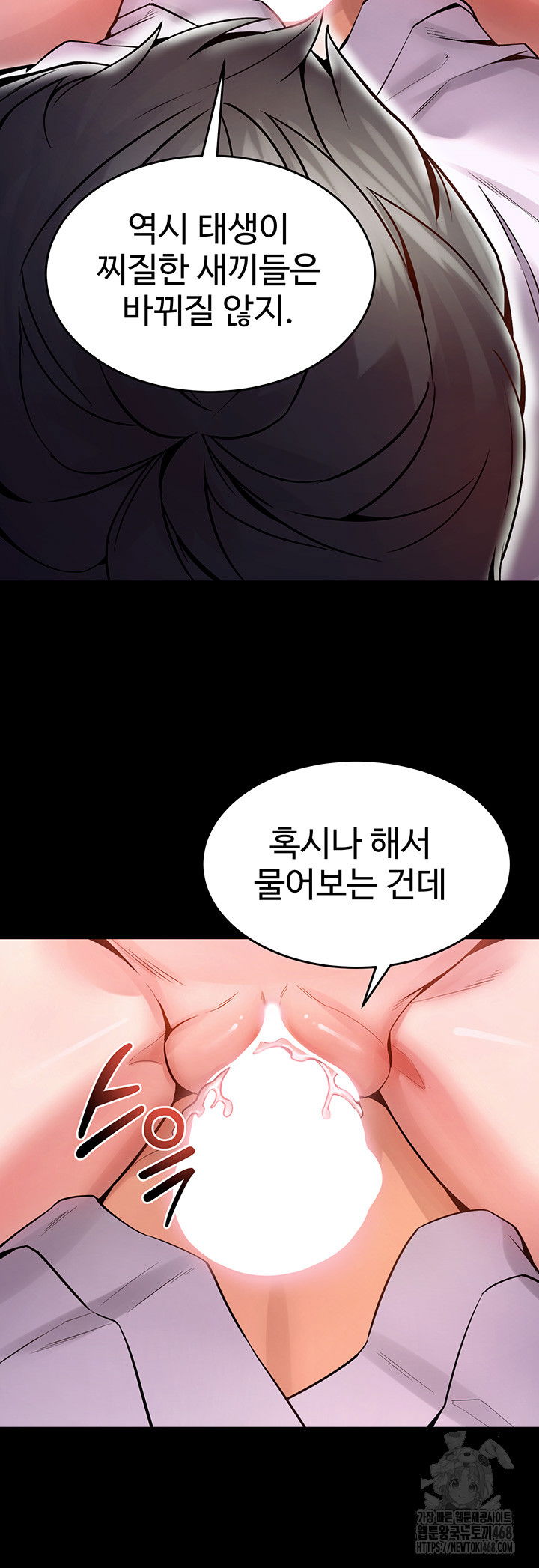 prison-revenge-raw-chap-10-56