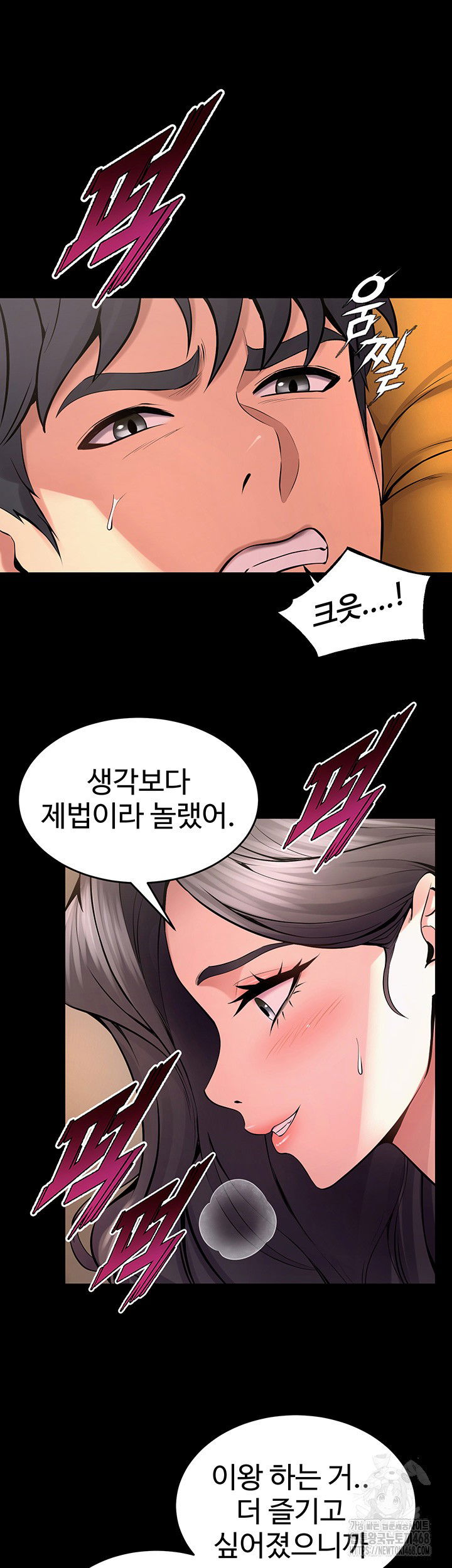 prison-revenge-raw-chap-11-30