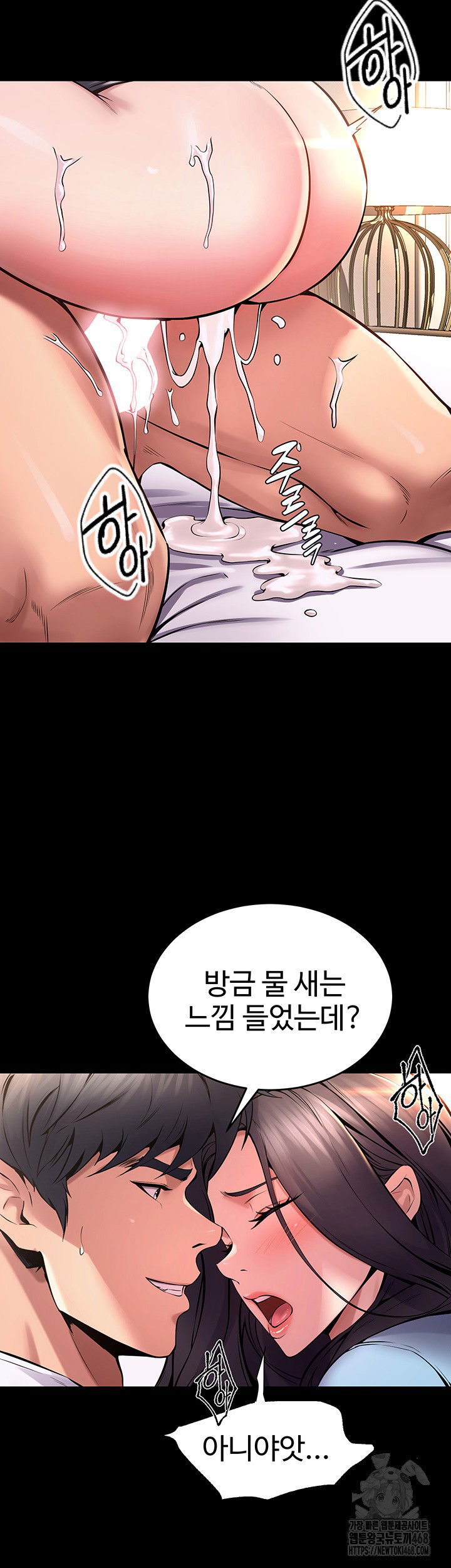 prison-revenge-raw-chap-11-53