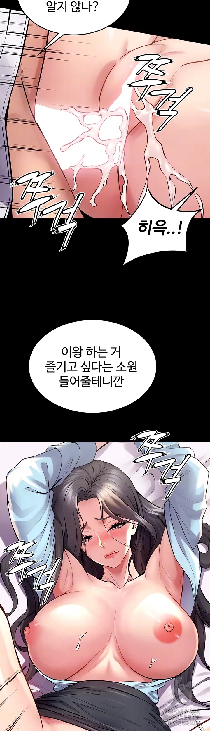 prison-revenge-raw-chap-12-13