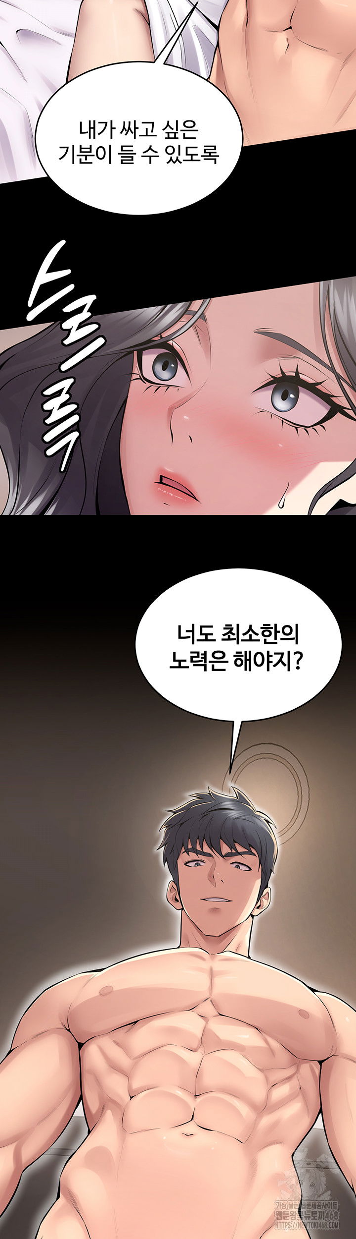 prison-revenge-raw-chap-12-30