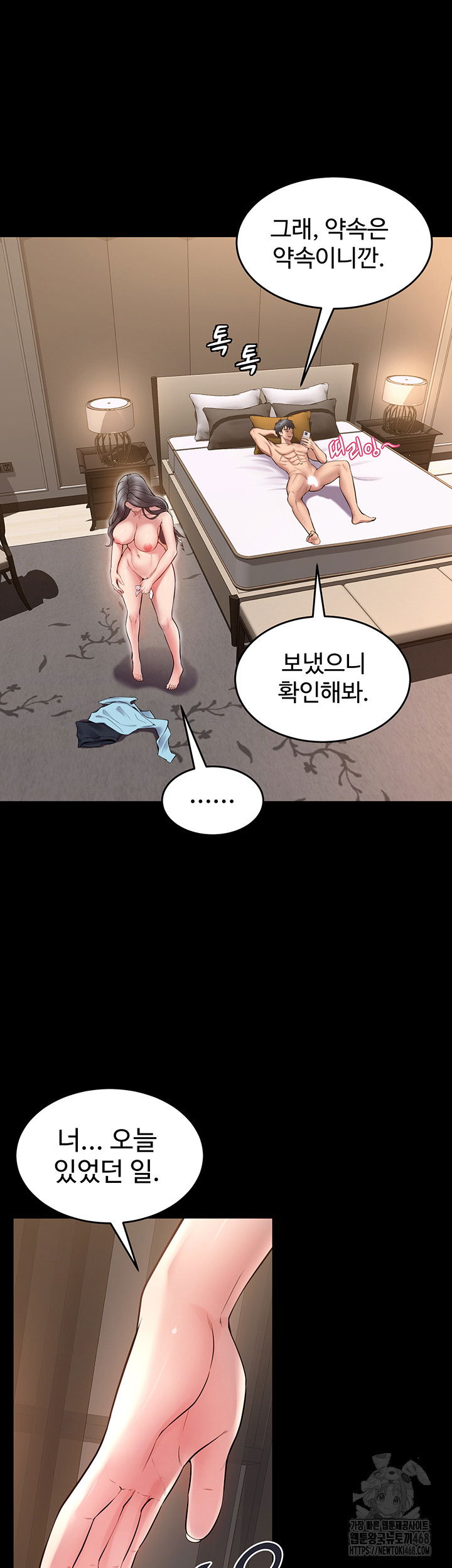prison-revenge-raw-chap-13-36