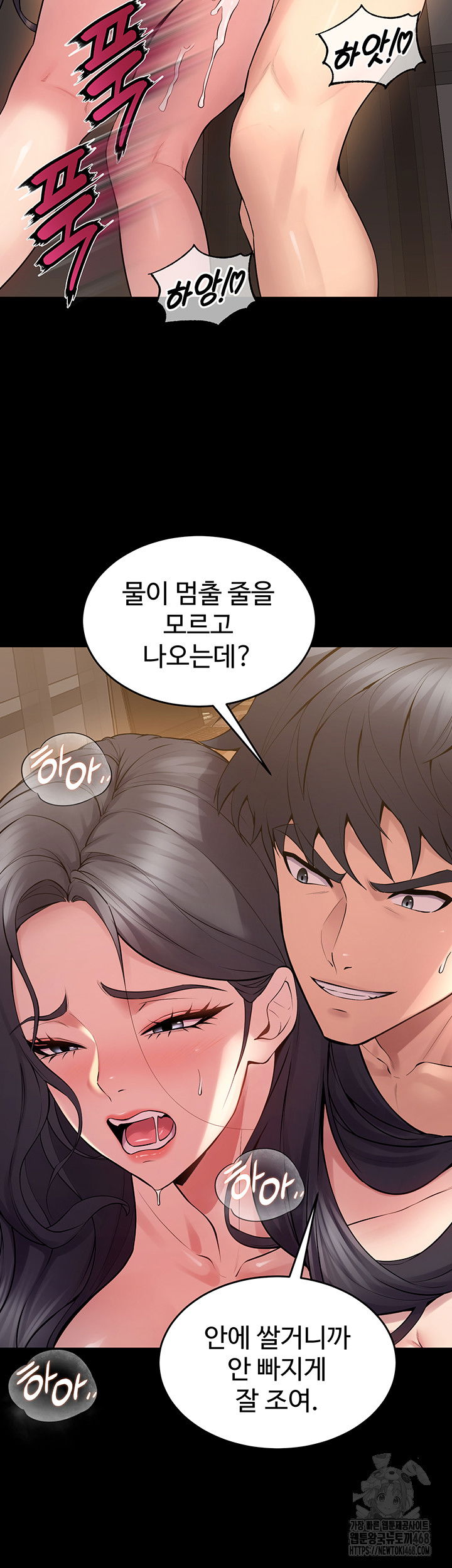prison-revenge-raw-chap-13-52