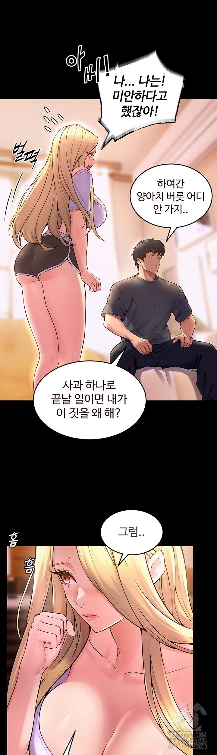 prison-revenge-raw-chap-14-12