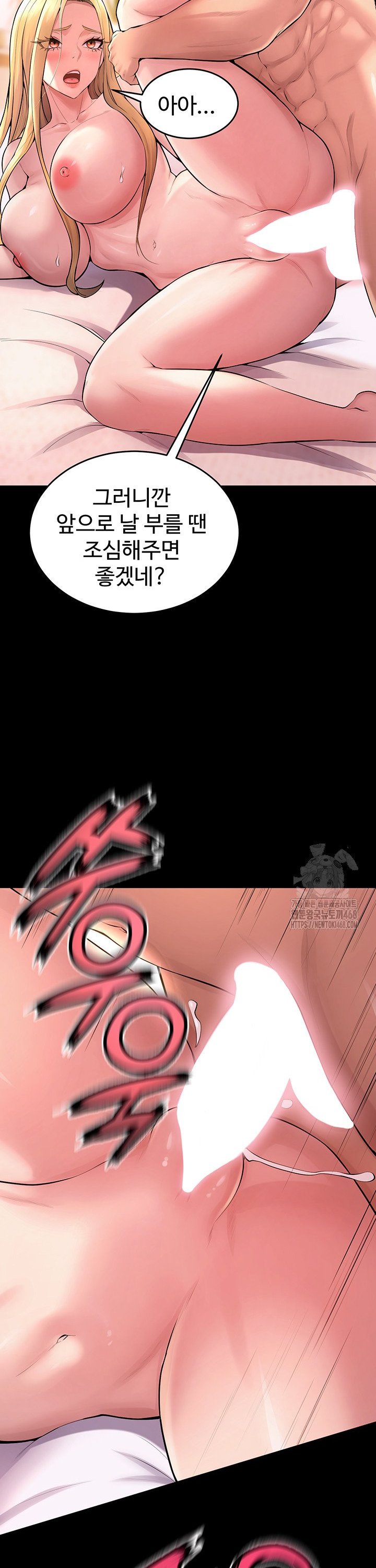 prison-revenge-raw-chap-15-14