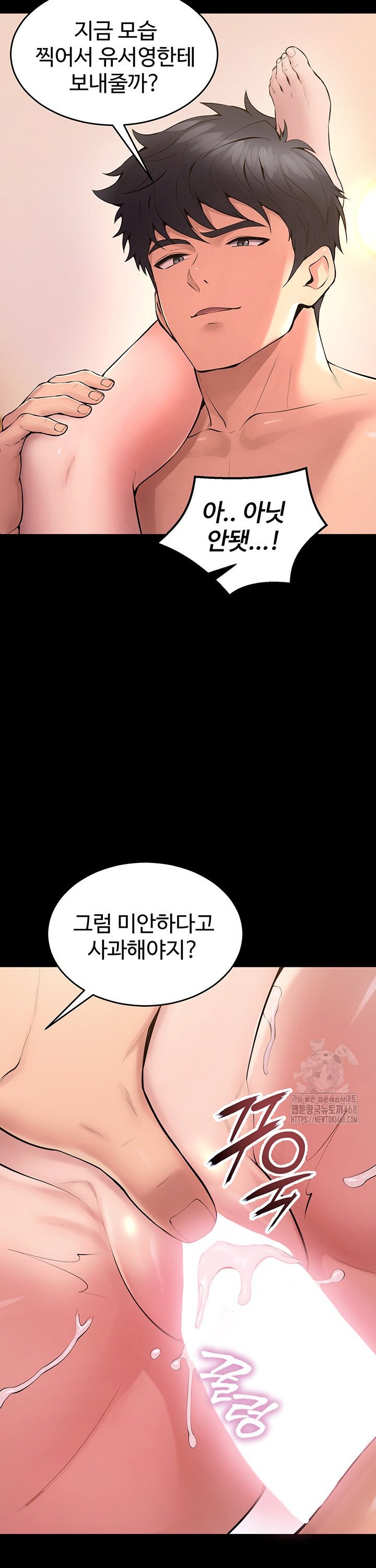 prison-revenge-raw-chap-15-17