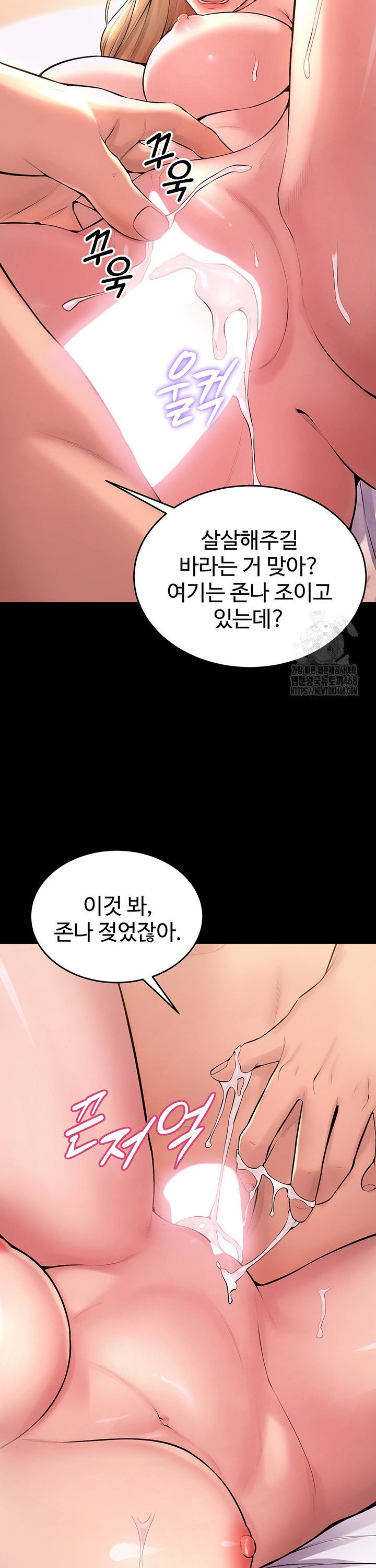 prison-revenge-raw-chap-15-20