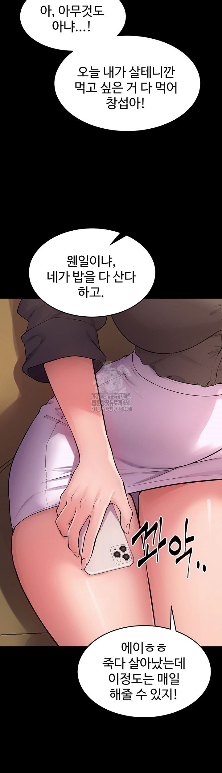 prison-revenge-raw-chap-16-25