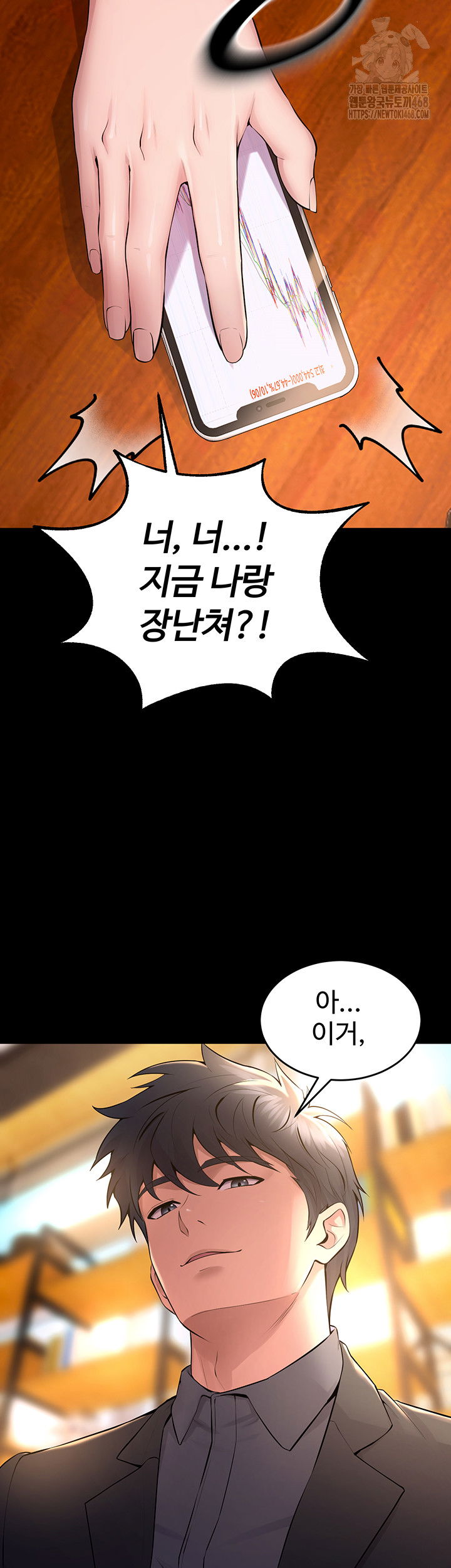 prison-revenge-raw-chap-16-29