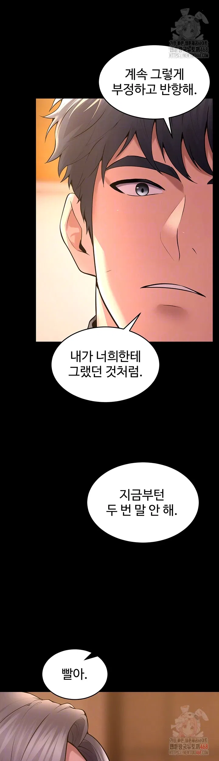 prison-revenge-raw-chap-17-11