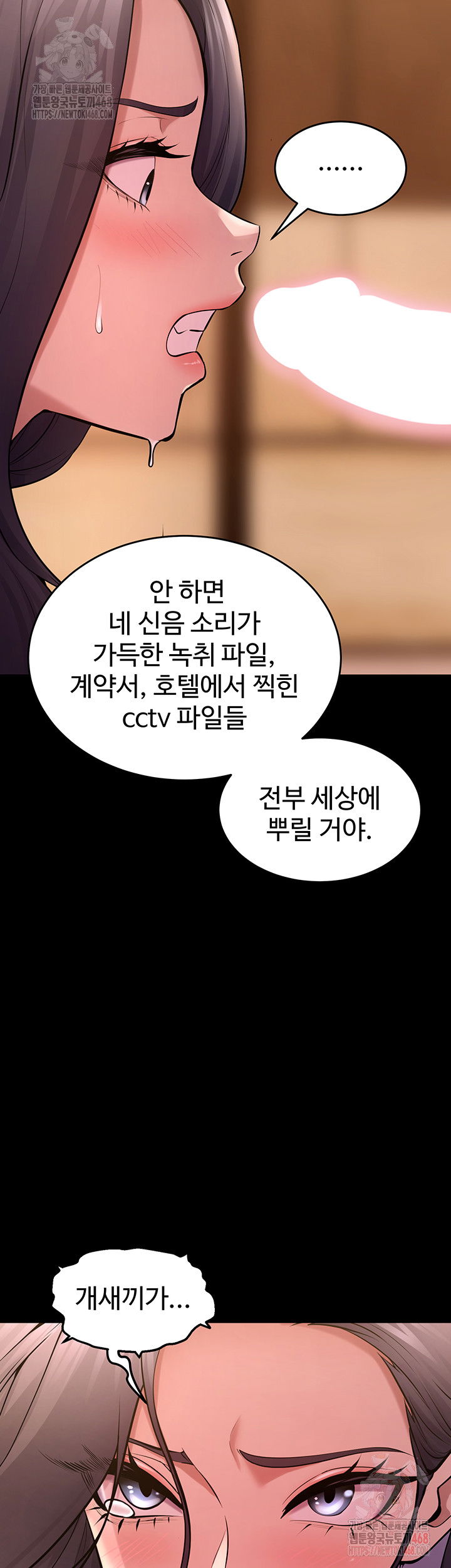 prison-revenge-raw-chap-17-12