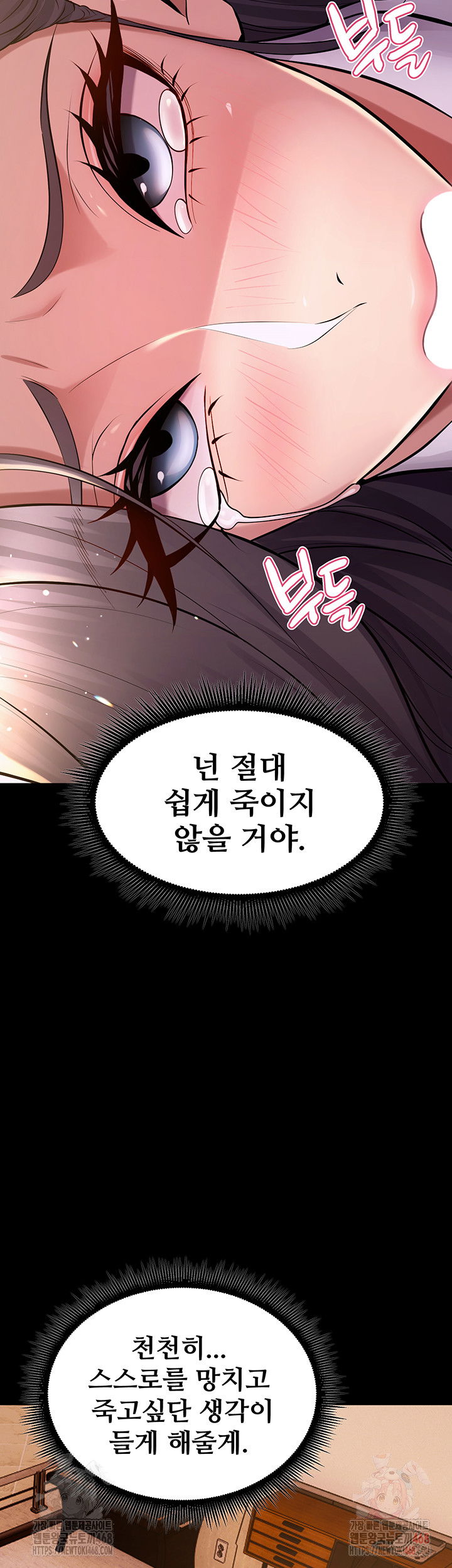 prison-revenge-raw-chap-17-20
