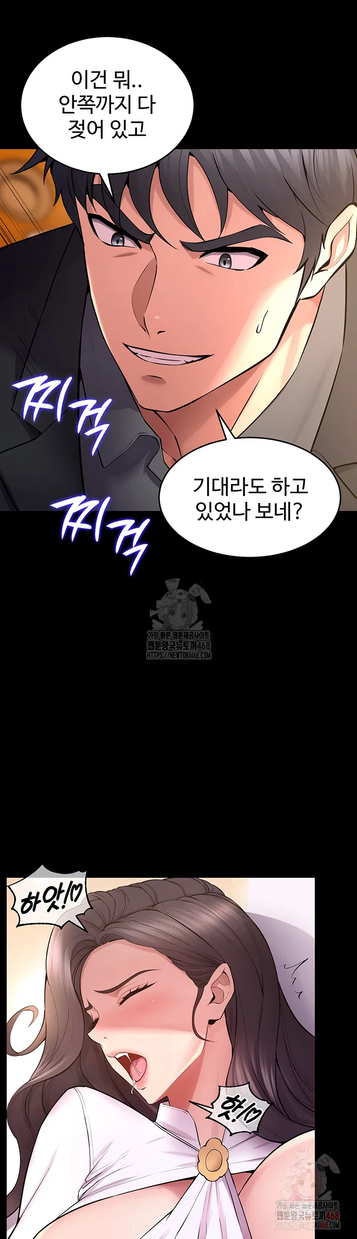 prison-revenge-raw-chap-17-37