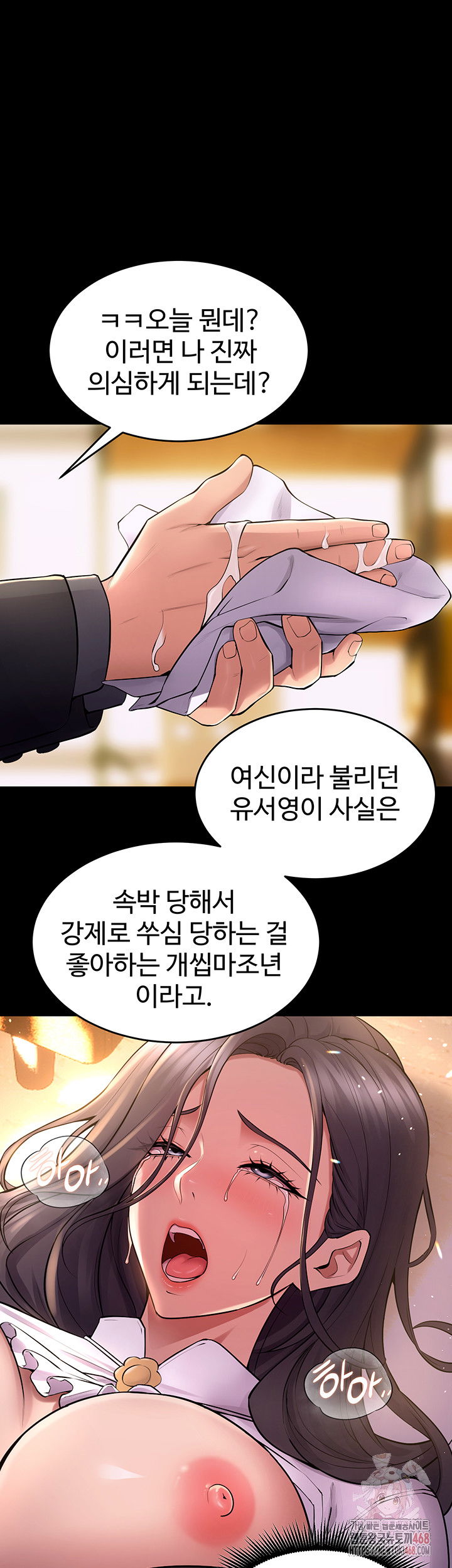 prison-revenge-raw-chap-17-47
