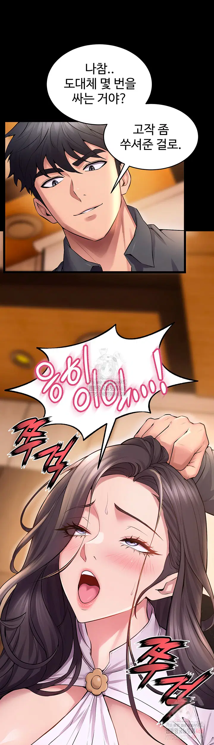 prison-revenge-raw-chap-18-12