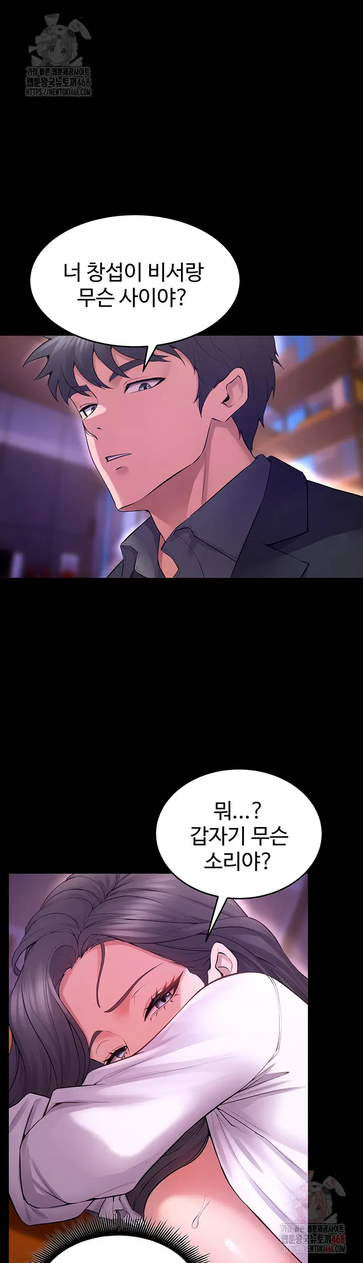 prison-revenge-raw-chap-18-19
