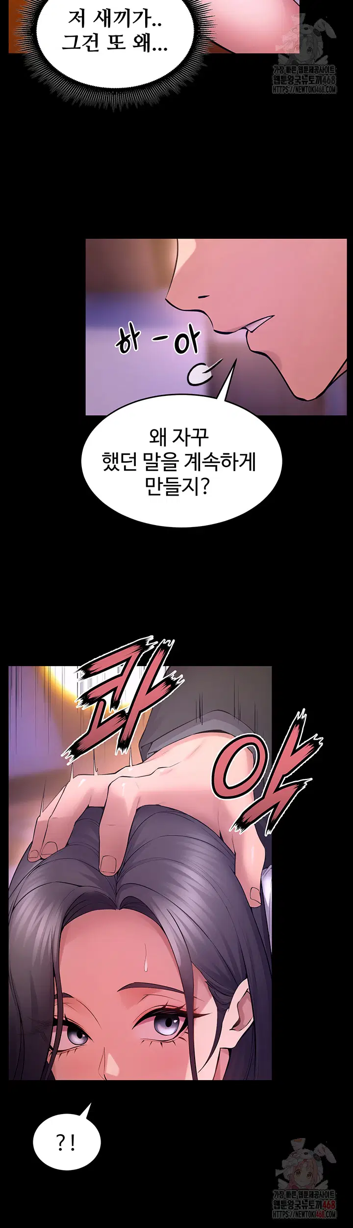 prison-revenge-raw-chap-18-20