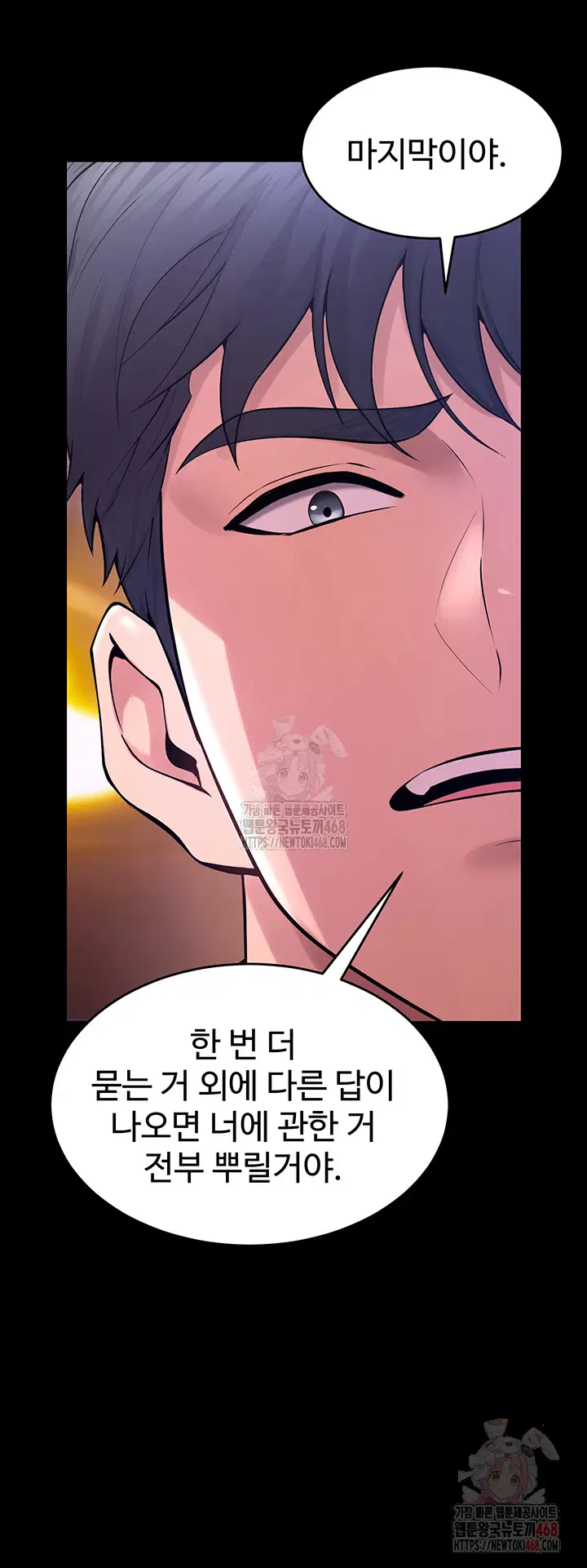 prison-revenge-raw-chap-18-22