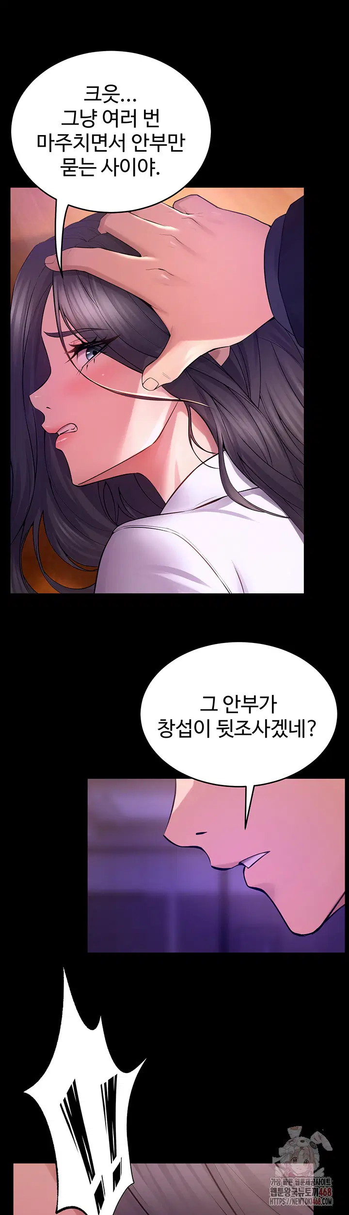 prison-revenge-raw-chap-18-23