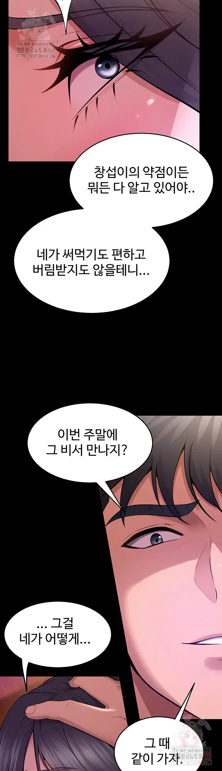 prison-revenge-raw-chap-18-24