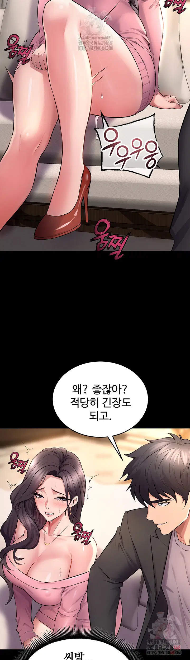 prison-revenge-raw-chap-18-30